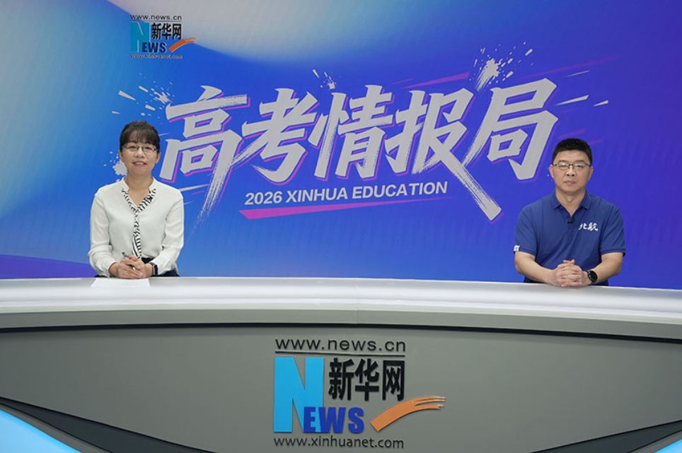 北京航空航天大学：布局低空、具身智能等前沿紧缺专业 新增多个AI交叉双学位项目招生