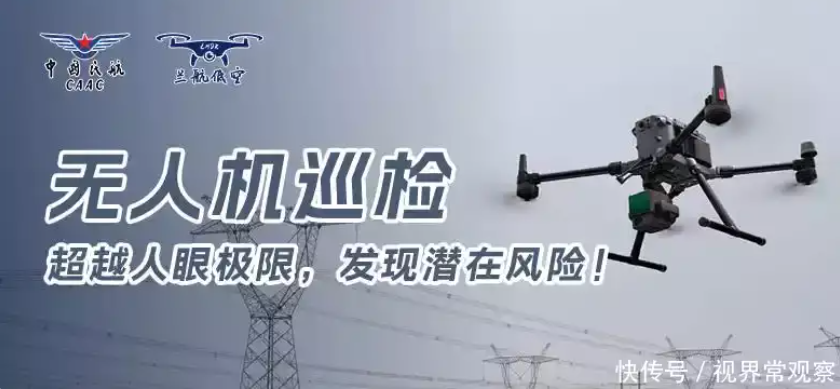 甘肃兰航低空智能科技：无人机培训如何撑起工业巡检的安全蓝天