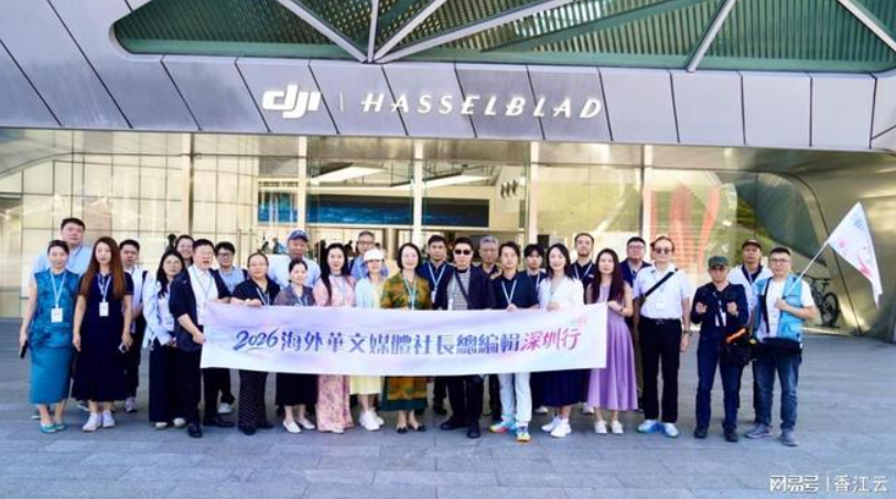 大疆如何从深圳飞向亚太？海外华文媒体探访低空经济标杆企业