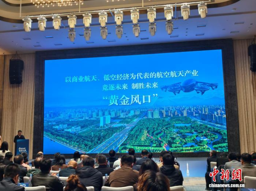 呼和浩特发布42个航空航天产业合作方向 聚焦低空经济与商业航
